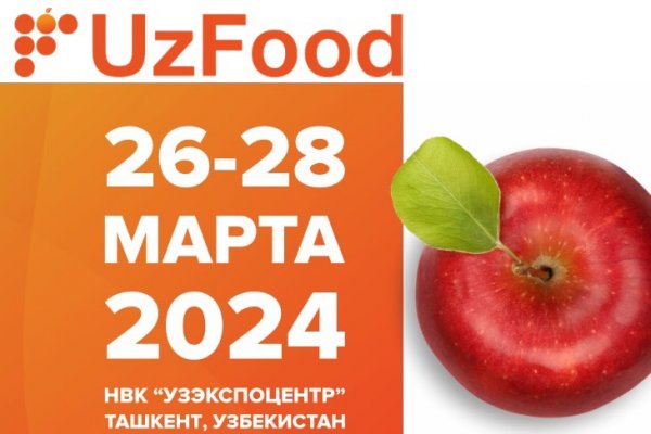 2024年3月26-28日参加乌兹别克斯坦国际展览会